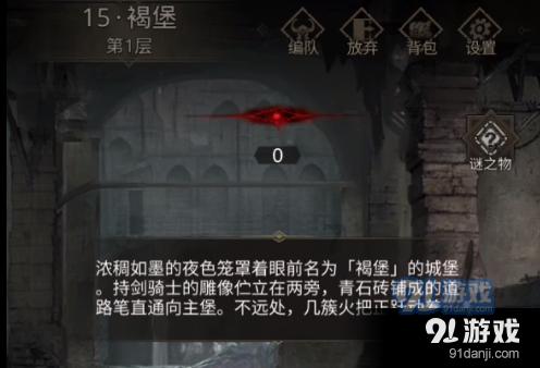 无人之境