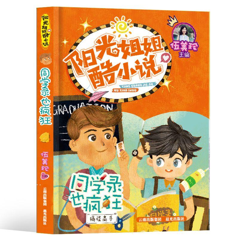 怎样成为情绪的主人？