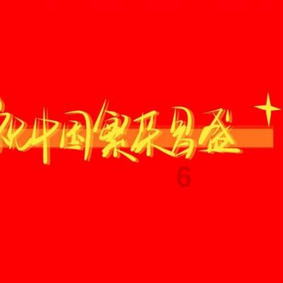移动的滚轮