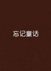 植物大战僵尸反击篇